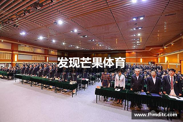 发现芒果体育